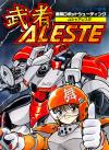 Musha Aleste - Full Metal Fighter Ellinor Box Art Front
